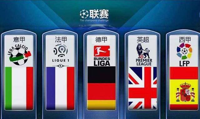 法国足球传